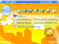 Nokia_E61_093.jpg